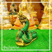 [พร้อมบูชา] พญานาค พญานาคราช สีเขียวทองโบราญ ฐานกว้าง 9 นิ้ว สูง 10 นิ้ว