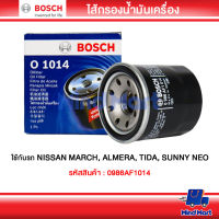 กรองน้ำมันเครื่องรถยนต์ BOSCH ใช้กับรถ NISSAN MARCH, ALMERA, TIDA, SUNNY NEO