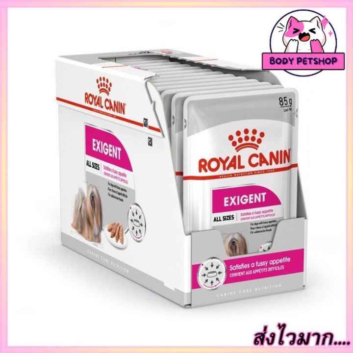 [ยกกล่อง 12 ซอง] Royal Canin Exigent Dog Food อาหารสุนัขโต เลือกกินอาหาร 85 กรัม