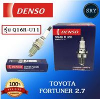 หัวเทียน DENSO Toyota Fortuner 2.7 รุ่น Q16R-U11 ( 1แพ็ค4หัว ) แท้ 100 %