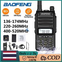 BAOFENG วิทยุสื่อสาร 【BF A58S】เครื่องส่งรับวิทยุไร้สายจัดส่งได้ทันที！ สามารถใช้ย่าน245ได้ 136-174/220-260/400-480MHz วิท วิทยุสื่อสาร  วิทยุสื่อสารตำรวจ