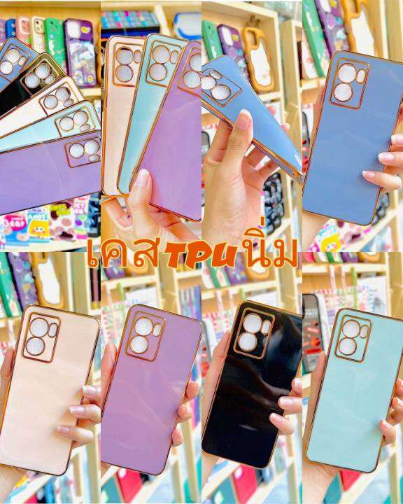 เคส-tpuนิ่มเงาขอบทอง-5-สี-ไอโฟน-i7-i8-i6-i6s-ise-i6plus-i7plus-i8plus-i11-i12-i12pro-i12promax-i13-i13pro-i13promax-i14-i14pro-i14promax-สินค้าส่งจากประเทศไทย