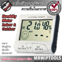 Indoor &amp; Outdoor Humidity Meter DC103 เครื่องวัดอุณหภูมิห้อง ความชื้นในอากาศ วัดสภาพห้องผู้ป่วย เครื่องวัดความชื้นอากาศ เทอร์โมไฮโกรแบบดิจิตอล ความชื้นสมบูรณ์ เครื่องวัดอุณหภูมิห้อง เครื่องวัดอุณหภูมิอากาศ เทอร์โมมิเตอร์วัดอุณหภูมิห้อง