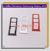 ถาดซิม (Simdoor) Samsung Galaxy A02