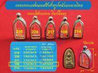 กรอบพระแสตนเลสใส่พระรอด พิมพ์นิยมฯ หน้าแกะลายไทย