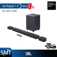 [ผ่อน 0%] JBL Bar 1000 ลำโพง Wireless Soundbar with Surround Speakers , MultiBeam , Dolby Atmos 3D , DTS:X ซาวด์บาร์ (880W/7.1.4 Ch)