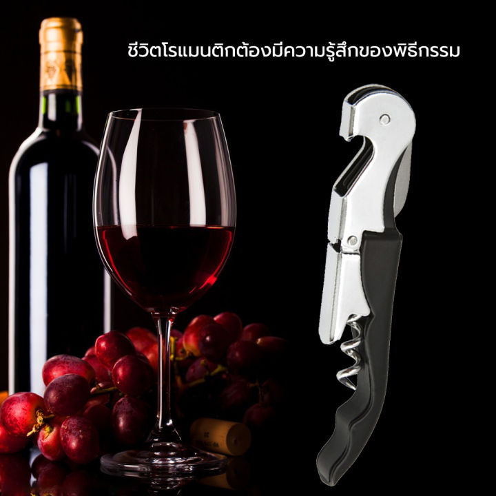 bottle-opener-ม้าน้ำมีดที่เปิดขวดไวน์ม้าน้ำมีดที่เปิดขวดมัลติฟังก์ชั่ที่เปิดไวน์ไวน์มีดไวน์มีด