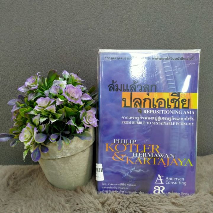 s-อังคารแห่งความทรงจำ26709-เศรษฐศาสตร์26710-มือปราบธุรกิจ26711-ผู้นำเหนือผู้นำ26712-ล้มแล้วลุก26713-ผู้หญิงสอนให้รวย26714