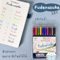 ปากกาพู่กัน Tombow Fudenosuke Set ⭐️ Hard Tip หัวบรัช หัวพู่กัน บูโจ Brush Pen Calligraphy Bullet Journal Bujo by mimisplan
