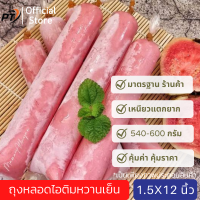 (540-600 กรัม 5.4-6ขีด) ถุงหลอดไอติมหวานเย็น ถุงเย็น ขนาด 1.5*12 นิ้ว/ ประมาณ 550-600 ใบ ตราเสือ