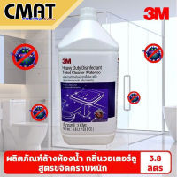 3M น้ำยาล้างห้องน้ำฆ่าเชื้อโรค กลิ่นวอเตอร์ลู สูตรขจัดคราบหนัก ขนาด 3.8 ลิตร Heavy Duty Toilet Cleaner (Waterloo)