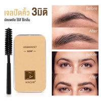 พร้อมส่ง แว็กซ์ปัดคิ้วตั้ง ปัดคิ้วฟู งานคิ้ว Soap Jelly Eyebrow Shape Mascara​ เจลเขียนคิ้วฟู สูตรอ่อนโยน รูปร่างคิ้ว Olivision