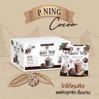 New Package พร้อมส่ง ของแท้ 100% ☕️ ชงอิ่ม กาแฟ,โกโก้ MaxBurn by พี่หนิง คุมหิว อิ่มนาน