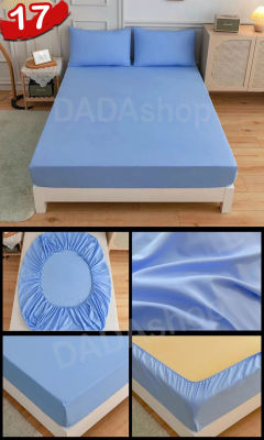 ชุดผ้าปูที่นอน Daa1-17-ฟ้า แบบรัดรอบเตียง ขนาด 3.5 ฟุต 5 ฟุต 6 ฟุต พร้อมปลอกหมอน 4 in1 เตียงสูง10นิ้ว ไม่มีรอยต่อ ไม่ลอกง่าย