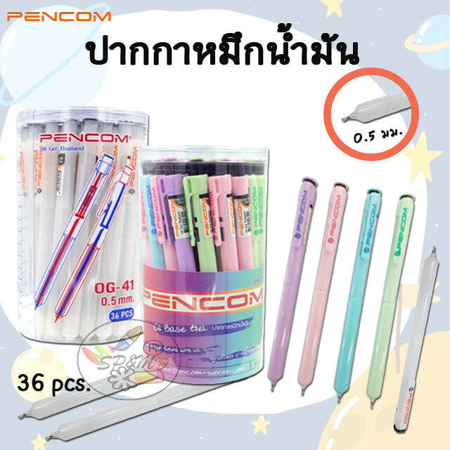 ปากกาลูกลื่นหมึกน้ำมัน แบบกด รุ่นOG41 (ราคา/กระปุก) Lazada.co.th