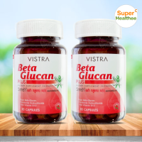 Vistra beta glucan 30 แคปซูล (Pack2) วิสทร้า เบต้า กลูแคน