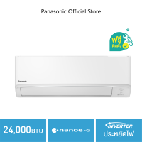 [ติดตั้ง+ส่งฟรี] แอร์ผนัง Panasonic CS/CU-KU24XKT Inverter