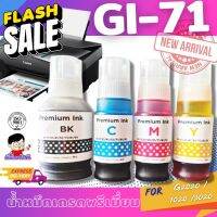 (GI-71)  หมึกเติม ปรินเตอร์ แคนนอน GI-71   น้ำหมึกเทียบเท่าเกรดพรีเมี่ยม   for  G1020/G2020/G3020 #หมึกปริ้นเตอร์  #หมึกเครื่องปริ้น hp #หมึกปริ้น   #หมึกสี #ตลับหมึก