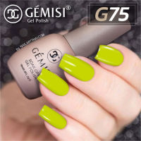 สีเจล Gémesi Gel #75