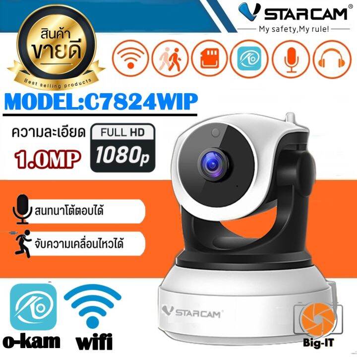 Vstarcam กล้องวงจรปิดกล้องใช้ภายใน รุ่นC7824wip กล้องมีไวไฟในตัว กล้อง ...
