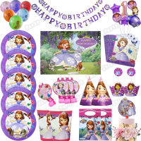 Disney Princess Sofia Theme Party Tableware Girl Kids Birthday Disposable Decor Plates Cups Napkins Balloon Baby Shower Supplies. ของใช้บนโต๊ะอาหาร