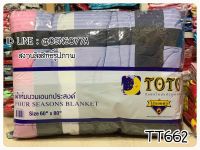 TOTO (TT662)?ผ้าห่มนวมแยกขาย?ผ้านวมเอนกประสงค์ ขนาด3.5ฟุต(60x80) และ ขนาด5ฟุต(70x90) ยี่ห้อโตโต ?ของแท้100%?ลายดอกไม้ ลายทั่วไป  No.6592