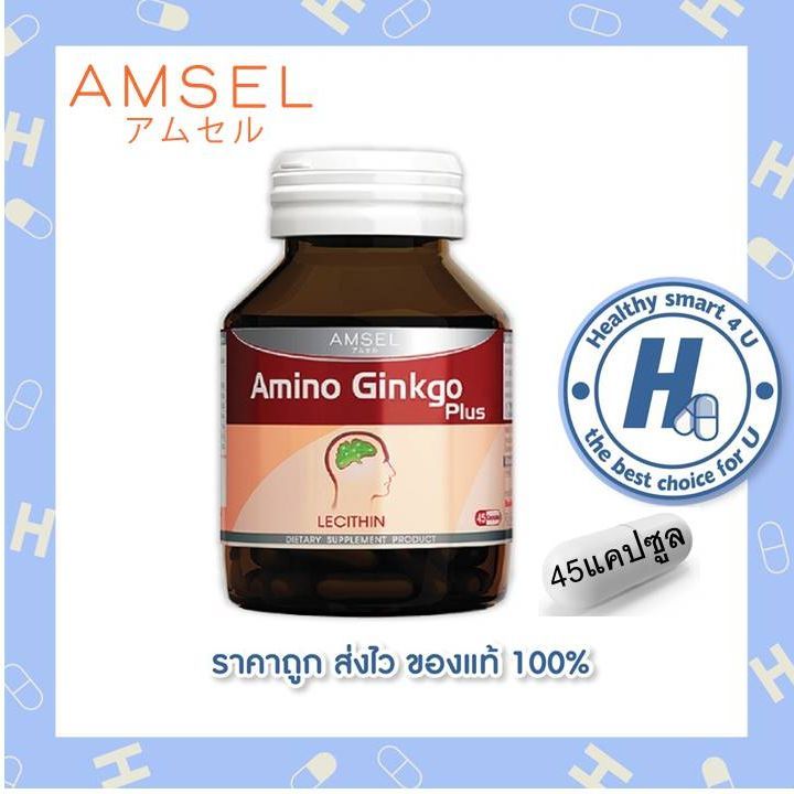 amsel-amino-gingko-plus-45-แคปซูล-แอมเซล-อะมิโน-กิงโกะ-พลัส-สารสกัดจากใบแปะก๊วย