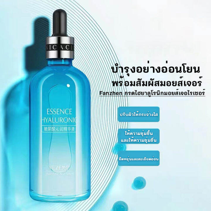 สินค้าขายดี-เซรั่ม-เข้มข้น-เน้น-ขาว-ใส-กระชับ-รูขุมขน-hydration-moisturizing-serum-ขนาด-100-ml-กำจัดจุดด่างดำ-เอสเซ้นส์ต่อต้านกระ-เซรั่มบำรงหน้า-เซรั่มหน้าใส-เชรั่มหน้าใส-เซรั่มไวท์เทนนิ่งและกระ-เอสเซ