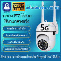 กล้องวงจรปิด 5G WiFi 3ล้านพิกเซล กล้องไร้สาย Outdoor กันน้ำ CCTV IP Camera Security Cameras หมุนได้360° Night Vision โทรทัศน์วงจรปิด รีโมทโทรศัพท์มือถือ ระยะ ไกล พูดคุย ฟังเสียง จับขโมย แอฟ:YILOT