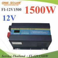 อินเวอร์เตอร์ UPS เพียวไซน์เวฟ 1500W 12V ป้องกันไฟตก AVR Stablizer รุ่น FI-12V1500W