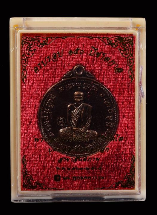 พระอาจารย์มั่น-ภูริทัตโต-เหรียญครบรอบ150ปีชาตกาล-เนื้อทองแดงกล่องเดิม