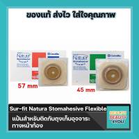 Convatec Sur-Fit Natura Stomahesive Flexible แบบยืดหยุ่น เฉพาะแป้น 1 ชิ้น 45mm กับ 57mm