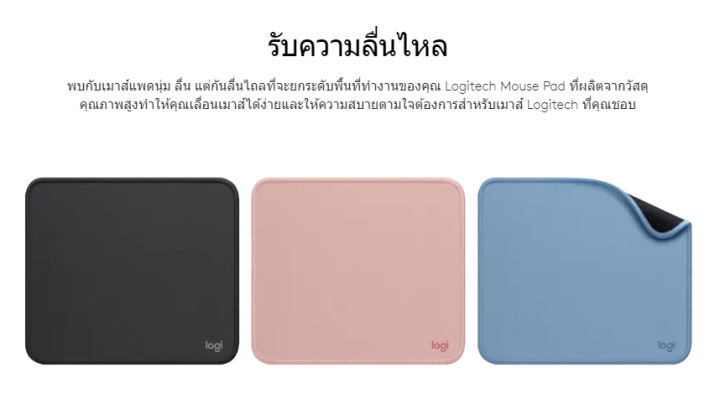 ประกัน-1-ปี-logitech-mouse-pad-studio-series-mouse-pad-แผ่นรองเมาส์-แผ่นรองเมาส์-ขนาด-23-cm-x20-cm-kit-it