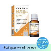 Blackmores แบลคมอร์ส Sunny D3 Daily Drops 12 ml  ซันนี่ ดี3 เดลี แบบหยด