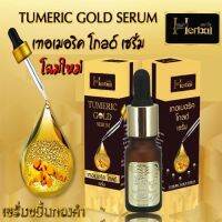 Herbal Turmeric Gold Serum เซรั่มขมิ้น เฮอร์เบิล เซรั่มขมิ้นทองคำ Herbal Turmeric Gold Serum  ขมิ้นเฮอร์เบิ้ล ค 10 ml. 1 ขวด