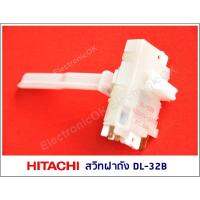 [แท้] สวิทฝาถังเครื่องซักผ้า HITACHI DL-32B #ซสว.47