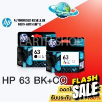 ตลับหมึกอิงค์เจ็ท HP 63 BK ,HP 63 CO ของแท้ สำหรับ HP DeskJet: 1110, 1111, 1112, 2130,2131,2132 3630, 3632, 3633, 3634 #หมึกเครื่องปริ้น hp #หมึกปริ้น   #หมึกสี   #หมึกปริ้นเตอร์  #ตลับหมึก