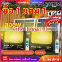 ?HOT สุด ซื้อ 1 แถม 1 ไฟโซล่าเซลล์ กันน้ำกลางแจ้ง ป้องกันฟ้าผ่า Solar light แสงสีเหลือง ไฟถนนโซล่าเซลล์ รับประกัน 100 ปี สุดคุ้ม โซล่าเซลล์สวนโซล่าเซลล์พกพา