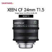 XEEN CF 35mm T1.5 Canon ประกันศูนย์ไทย