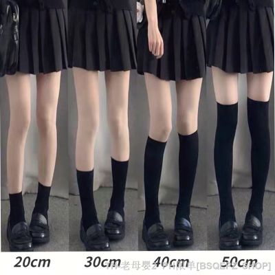 【CC】◆  20/30/40/50cm Socks Soft Elastic Stockings  JK Thigh Womens Hosiery