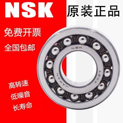 Japan imports NSK double row self-aligning ball bearings 1200 1201 1202 1203 1204 1205 1206K