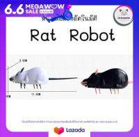 Rat Robot  ของเล่นแมว ของเล่นหนูสีขาววิ่งได้อัติโนมัติจำนวน1ตัวไซส์11.5 ซม.แถมฟรีถ่านกระดุมพร้อมเล่น