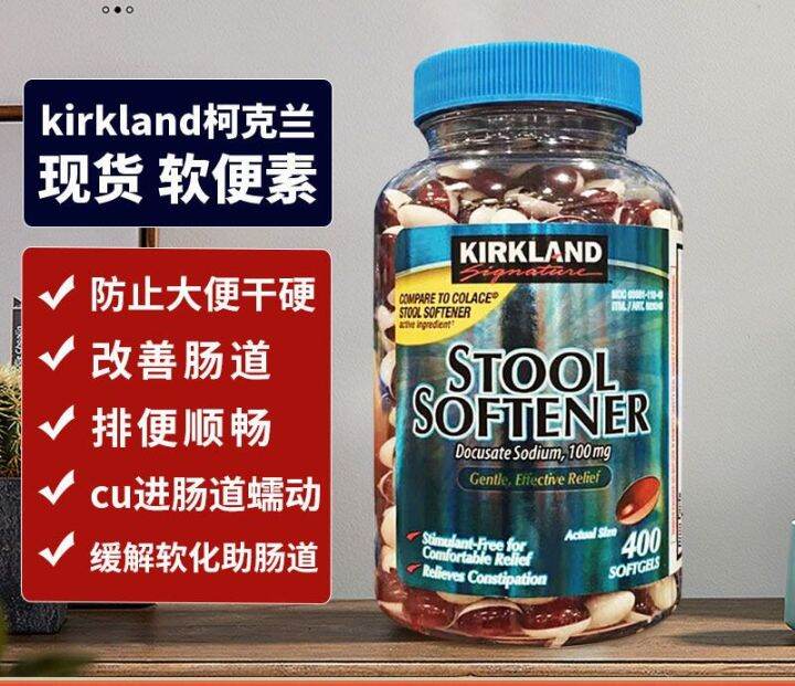 Kirkland Stool Softener for Alleviating Intestines in Pregnant Women and Elderly People in the