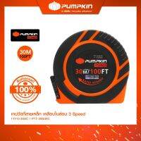 PUMPKIN PRO พัมคินโปร เทปวัดที่สายเหล็ก หุ้มไนล่อน 3 SPEED 50M 30M