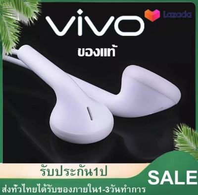 หูฟัง VIVO แท้ 100%  small talk vivo earphone หูฟังไมโครโฟน3.5mm รองรับโทรศัพท์ทุกรุ่น ใช้ได้กับV9 V7+ V7 V5s XE600 V5XE100 V3 X7X6 X20X21 y79 y75 รับประกัน 1 ปี