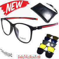 แว่นคลิปออน แว่นกันแดด Clip-On Lens Polarized รุ่น Zupio 9716 ดำขาแดง ขาข้อต่อ มีสายคล้องในตัวปรับได้ วัสดุกรอบพลาสติกเกรดA เบาไม่แตกหัก ฟรีกระเป๋าซิป