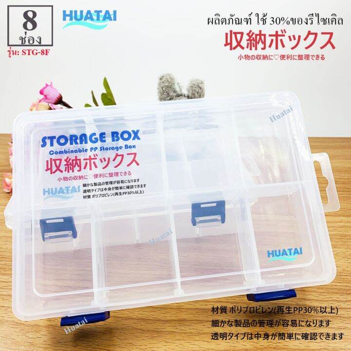 โปรโมชั่น-กล่องเก็บของ-8-ช่อง-8-grid-plastic-jewelry-earring-storage-box-ราคาถูก-กล่อง-เก็บ-ของ-กล่องเก็บของใส-กล่องเก็บของรถ-กล่องเก็บของ-camping