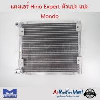 แผงแอร์ Hino Expert หัวแปะ-แปะ Mondo ฮีโน่ เอ็กซ์เพิร์ต #แผงคอนเดนเซอร์ #รังผึ้งแอร์ #คอยล์ร้อน