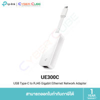 TP-Link UE300C USB Type-C to RJ45 Gigabit Ethernet Network Adapter ยูเอสบีแลน อแดปเตอร์