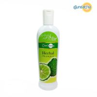 จันทร์สว่าง แชมพูสมุนไพรบำรุงรากผม (Herbal Shampoo) Chansawang 200ml ส่งฟรี มีของแถม